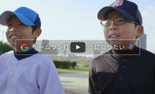 Google CM 「彼に気持ちを伝えたい」