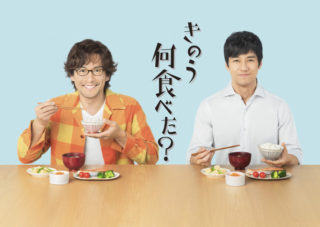 きのう何食べた? 正月スペシャル2020