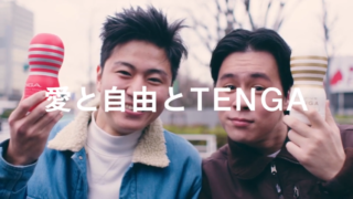 TENGA STORE TOKYO 3月15日(金)オープン | 愛と自由とTENGA